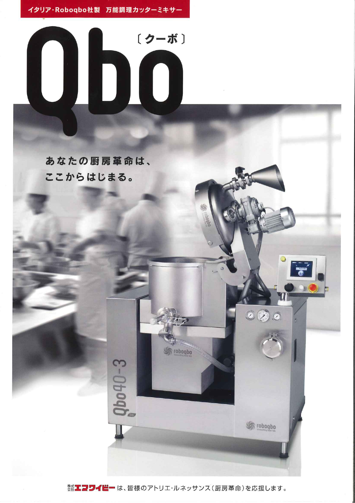 この企業の関連カタログの表紙