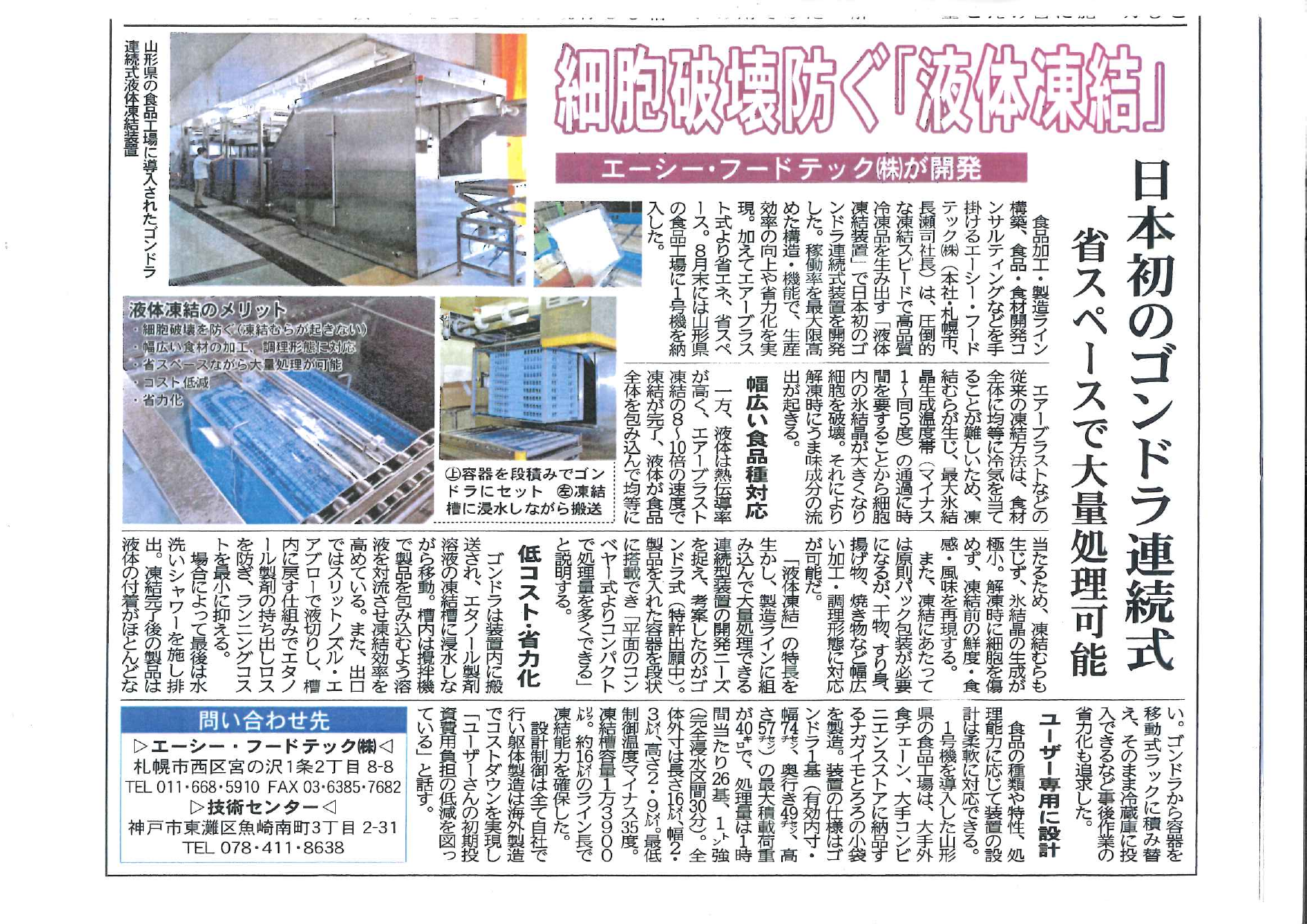 カタログの表紙