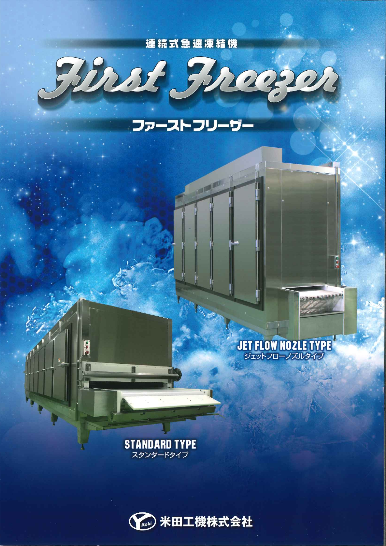 この企業の関連カタログの表紙