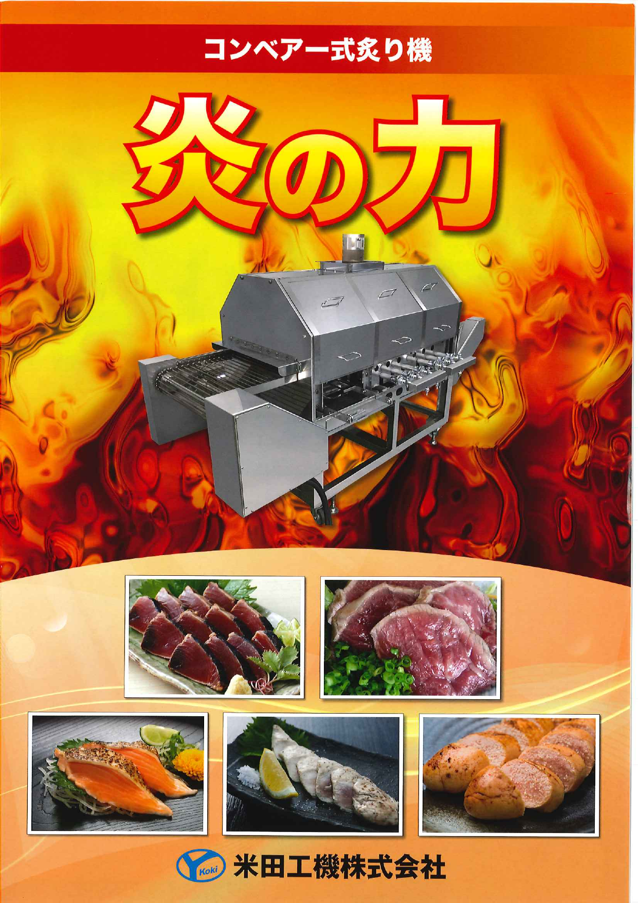 この企業の関連カタログの表紙