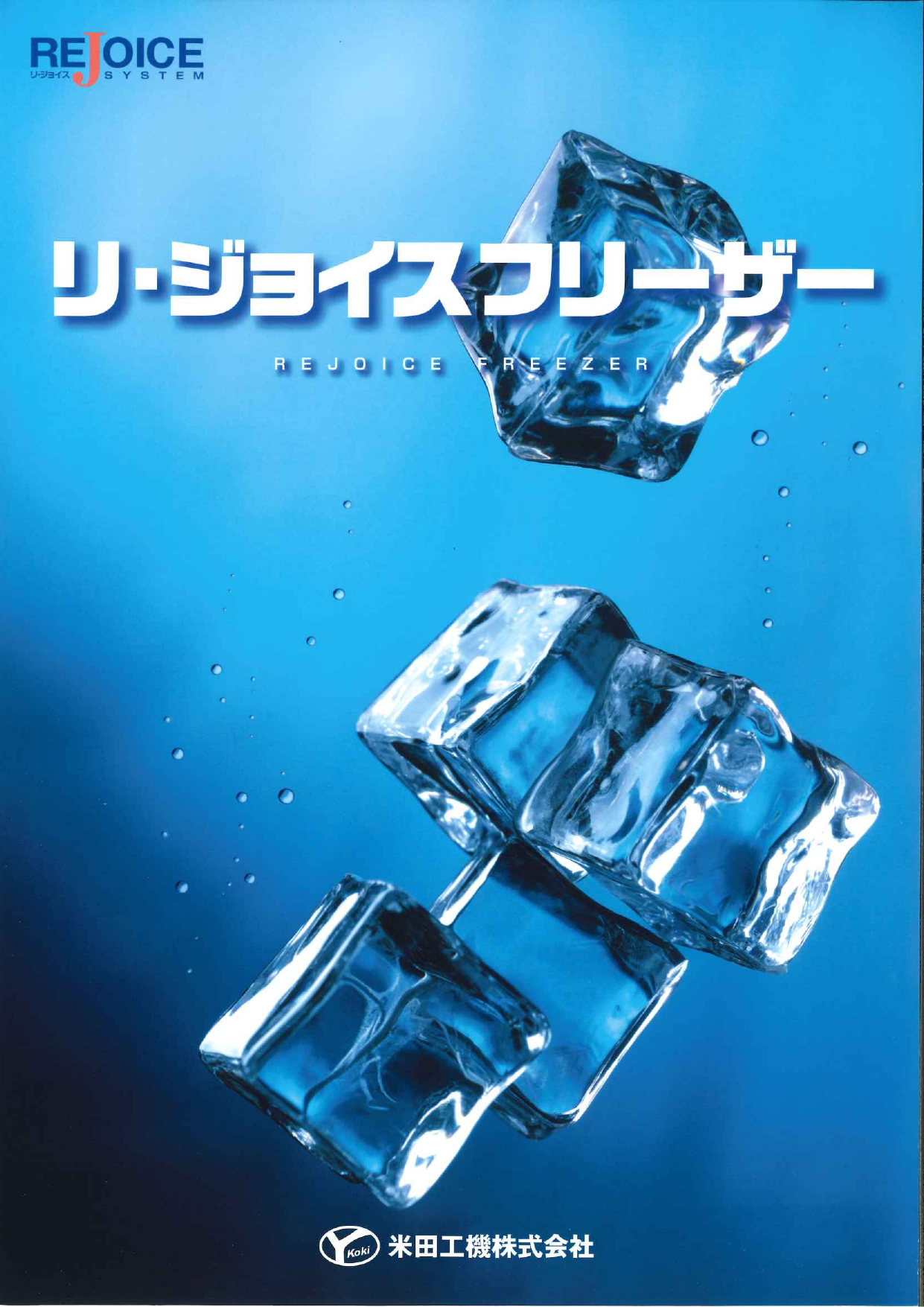 カタログの表紙