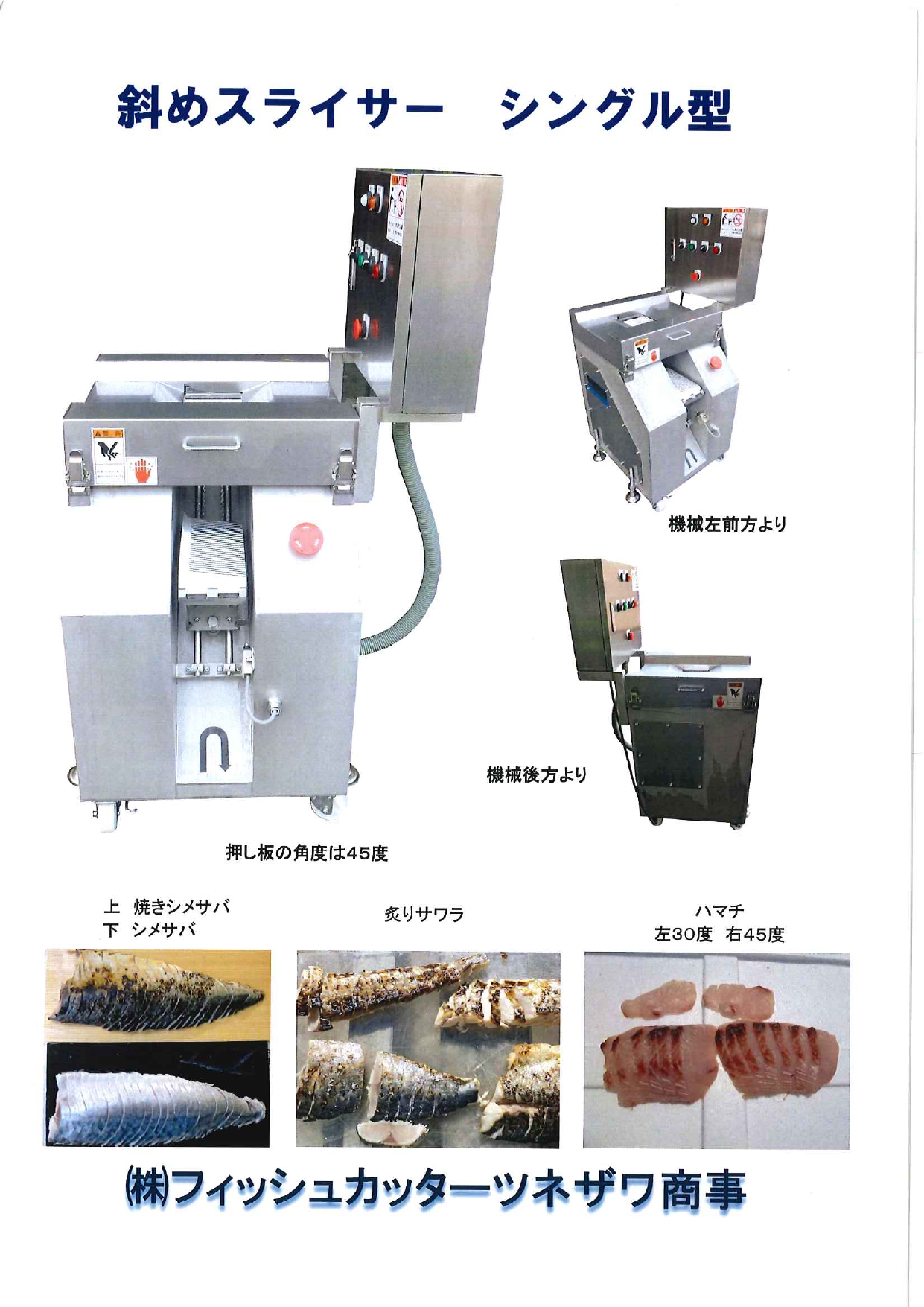 カタログの表紙