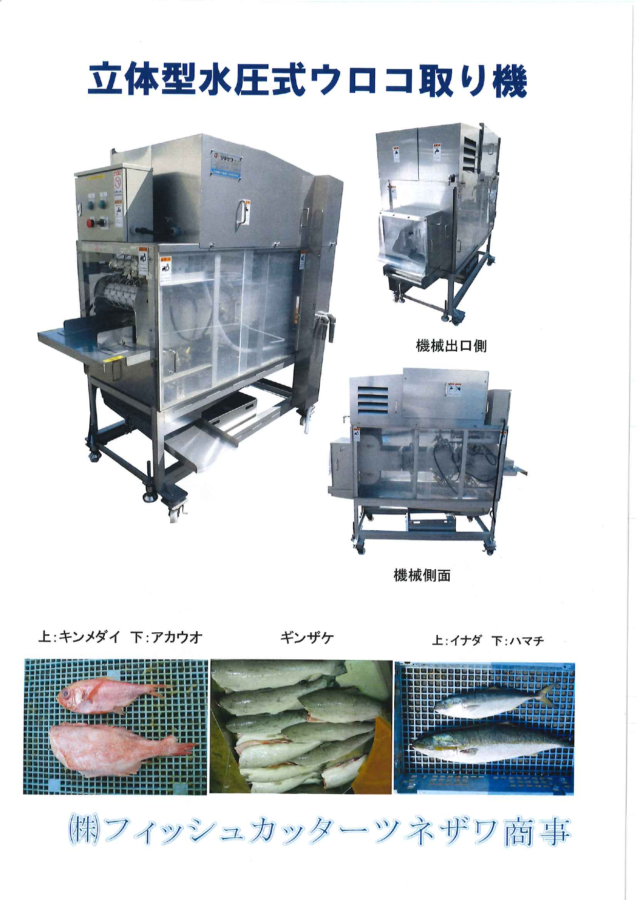 カタログの表紙