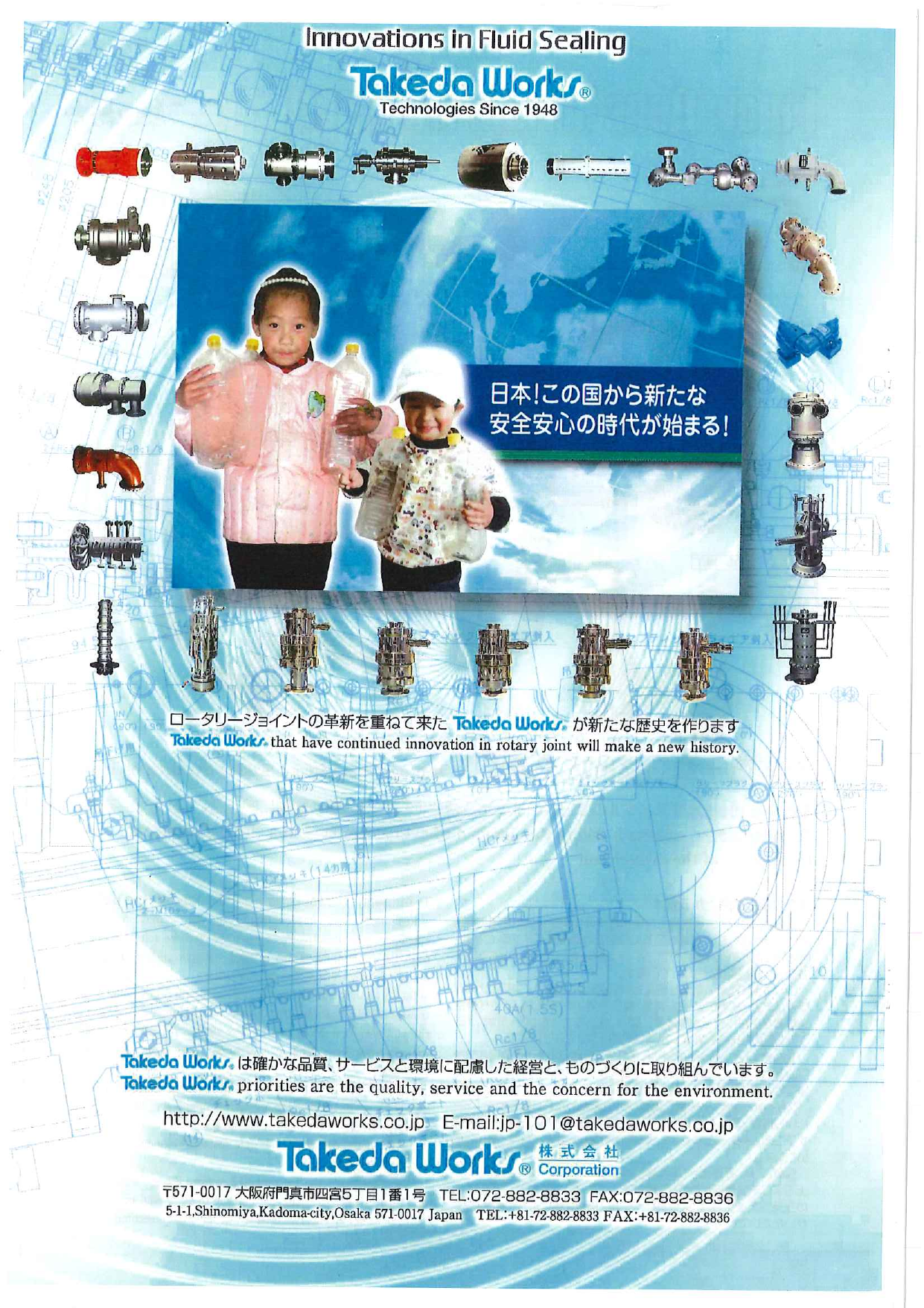 カタログの表紙