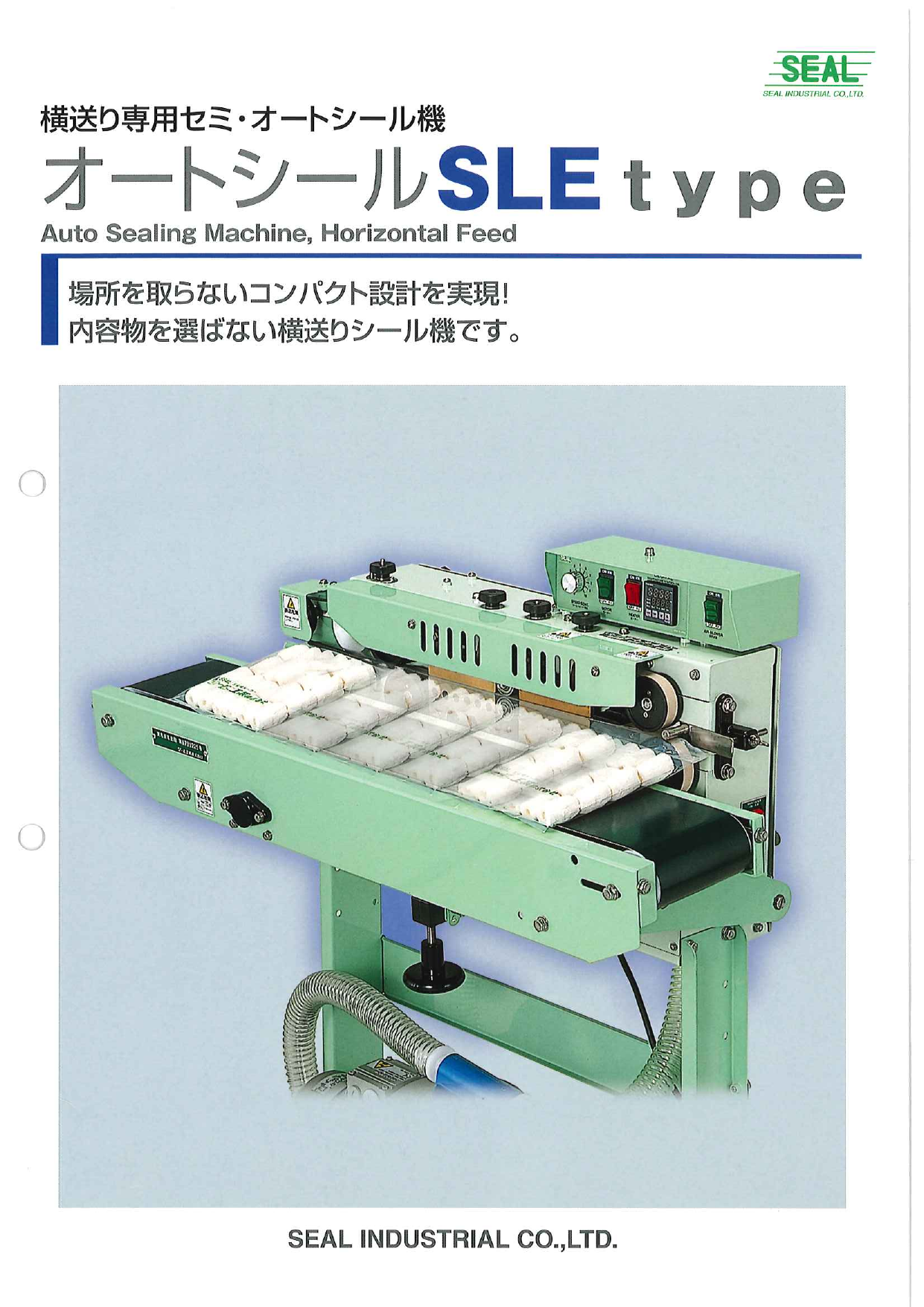 カタログの表紙