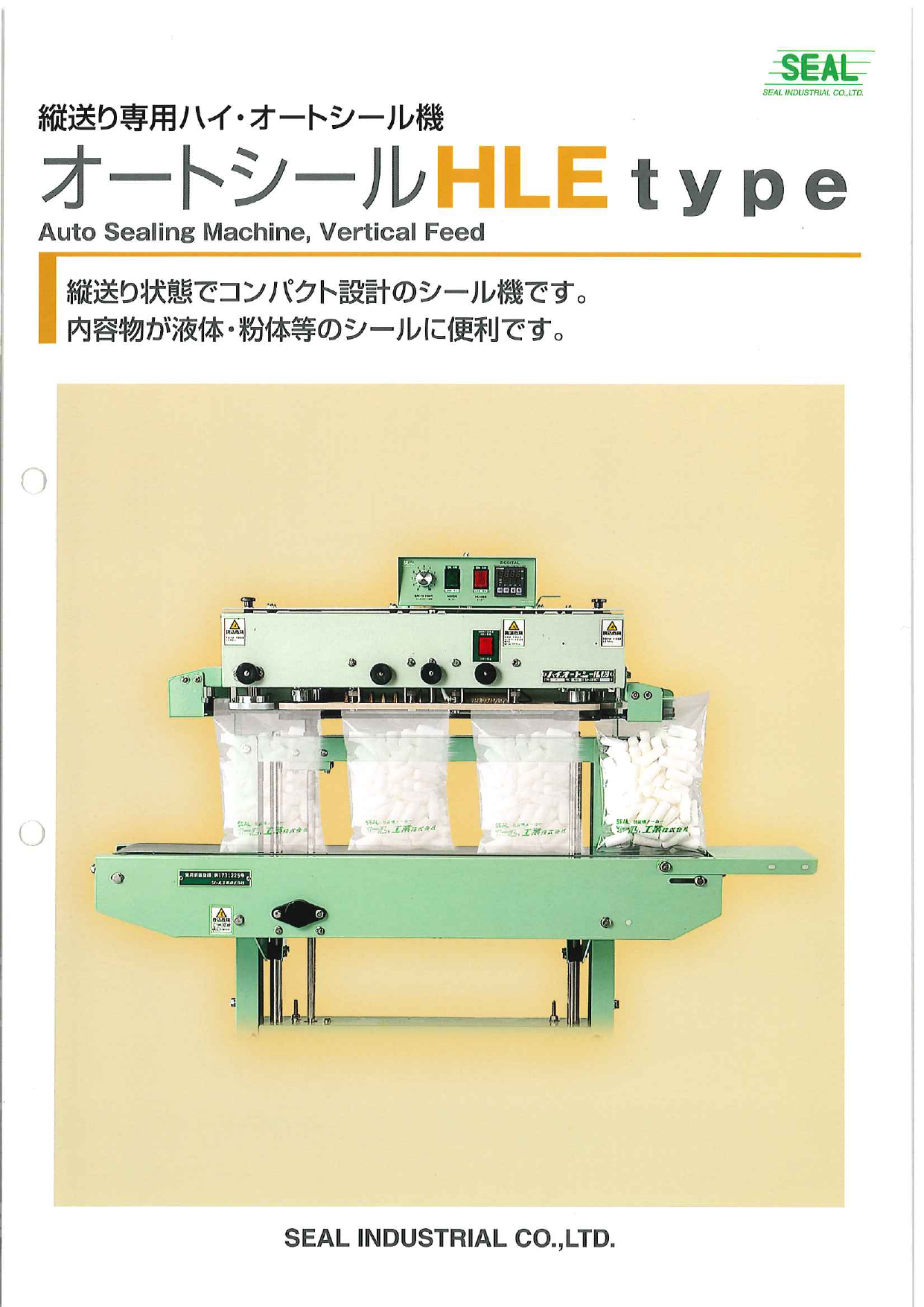 この企業の関連カタログの表紙