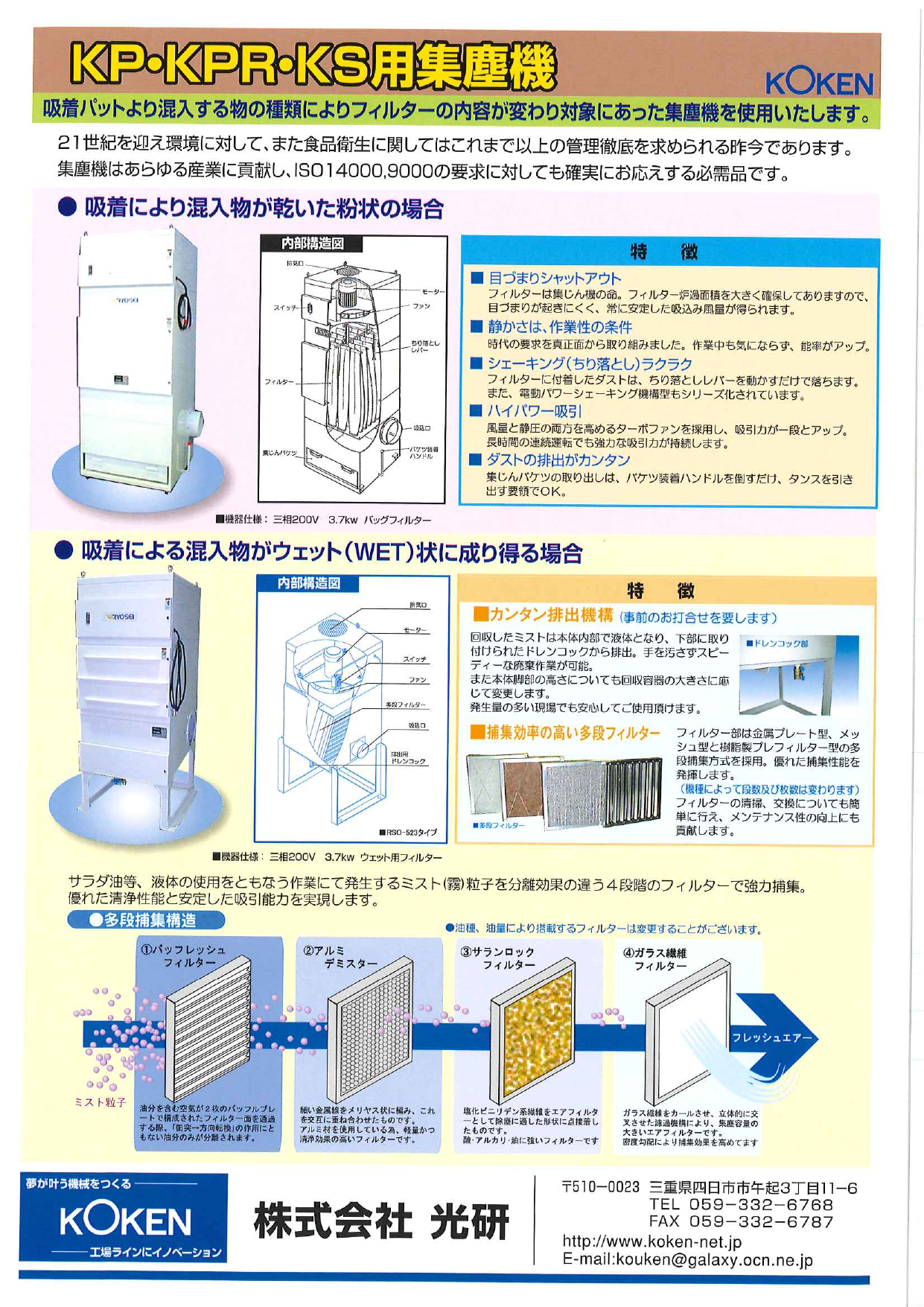 カタログの表紙