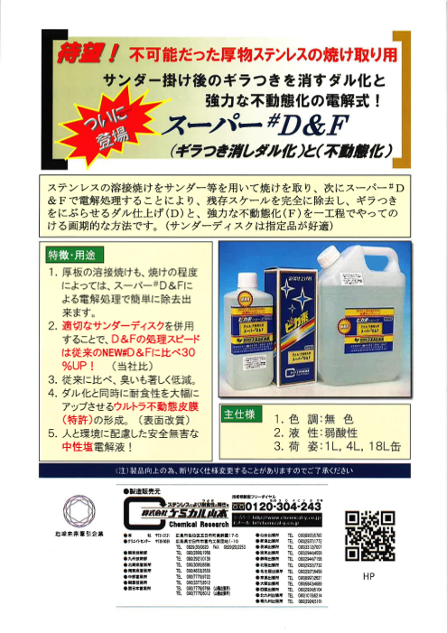 この企業の関連カタログの表紙