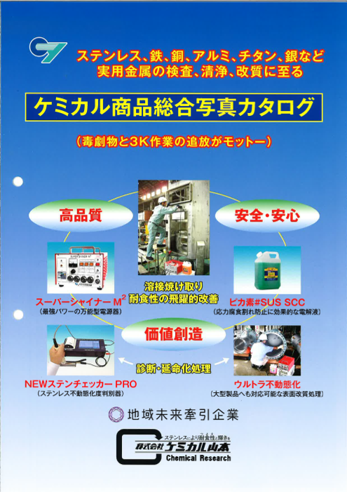 この企業の関連カタログの表紙