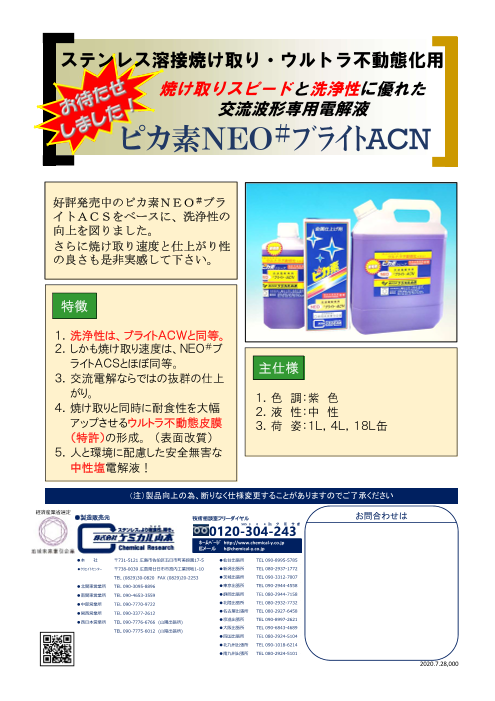 この企業の関連カタログの表紙