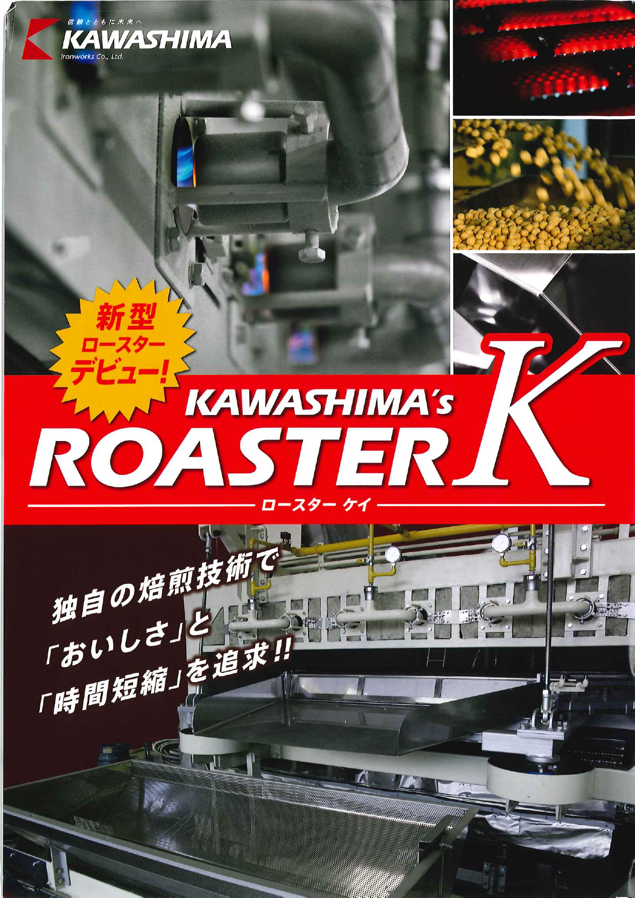 カタログの表紙