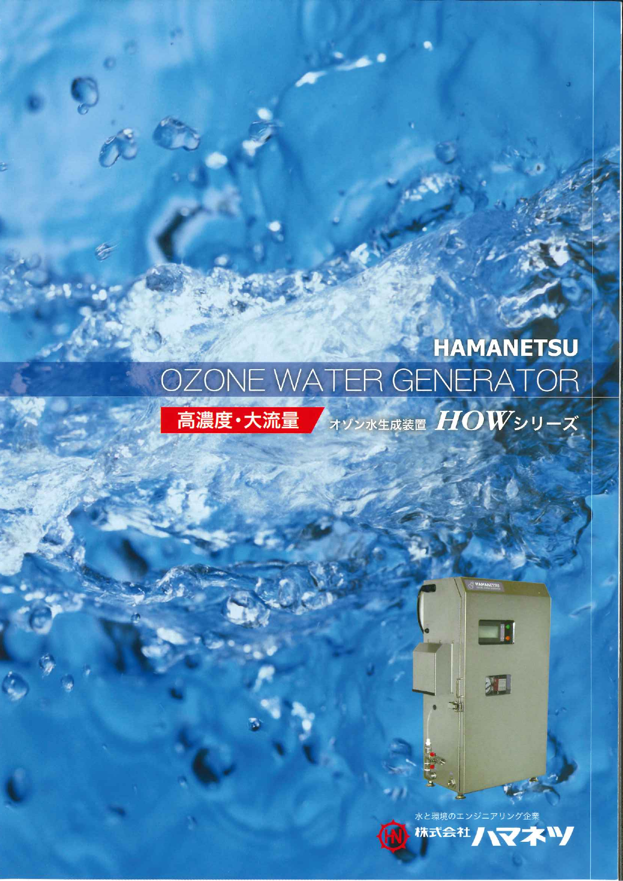 この企業の関連カタログの表紙