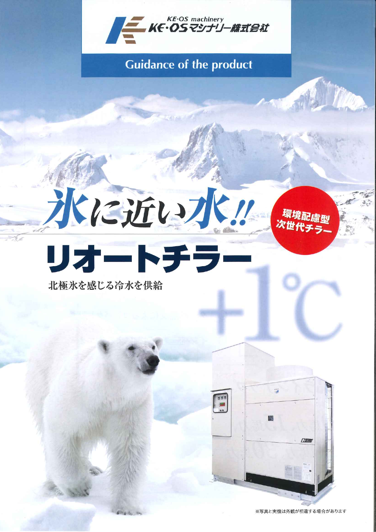 この企業の関連カタログの表紙