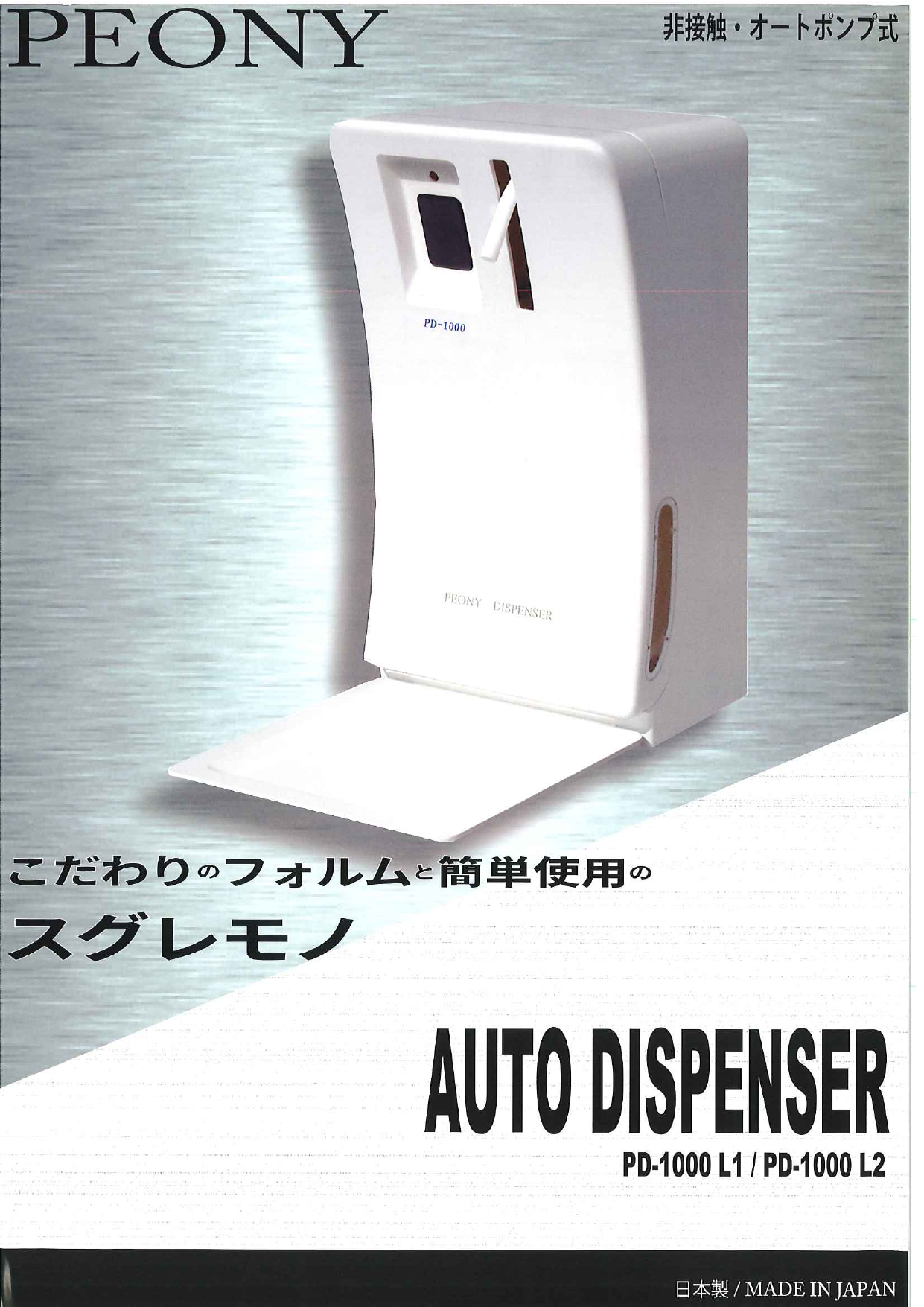 この企業の関連カタログの表紙