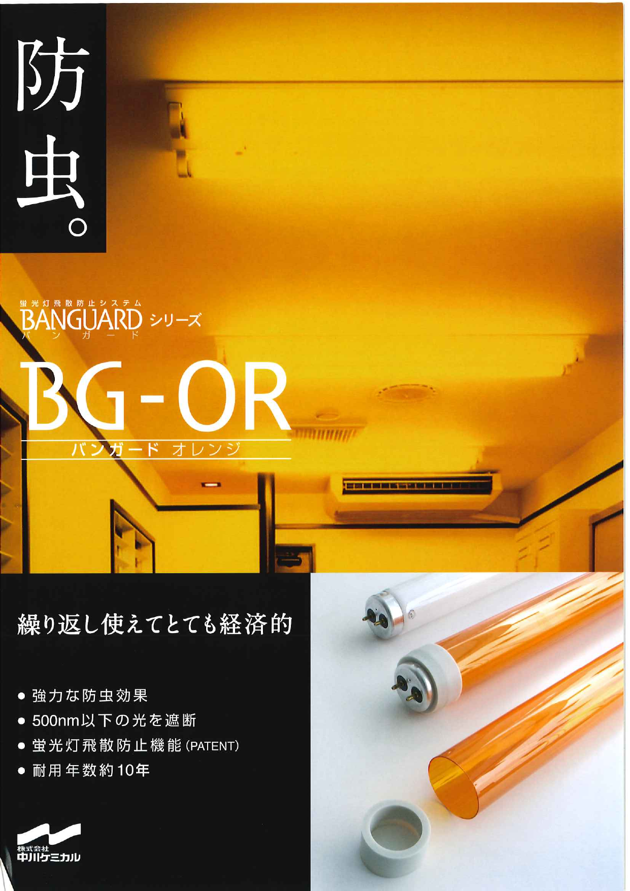 この企業の関連カタログの表紙