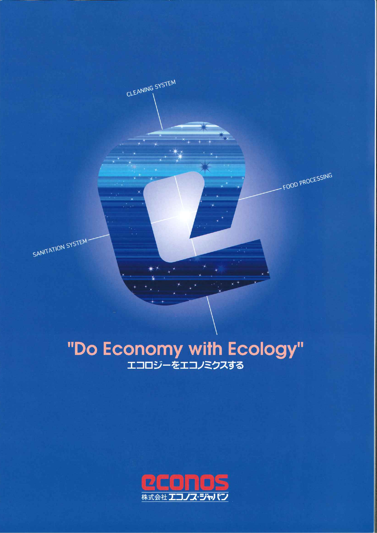 カタログの表紙