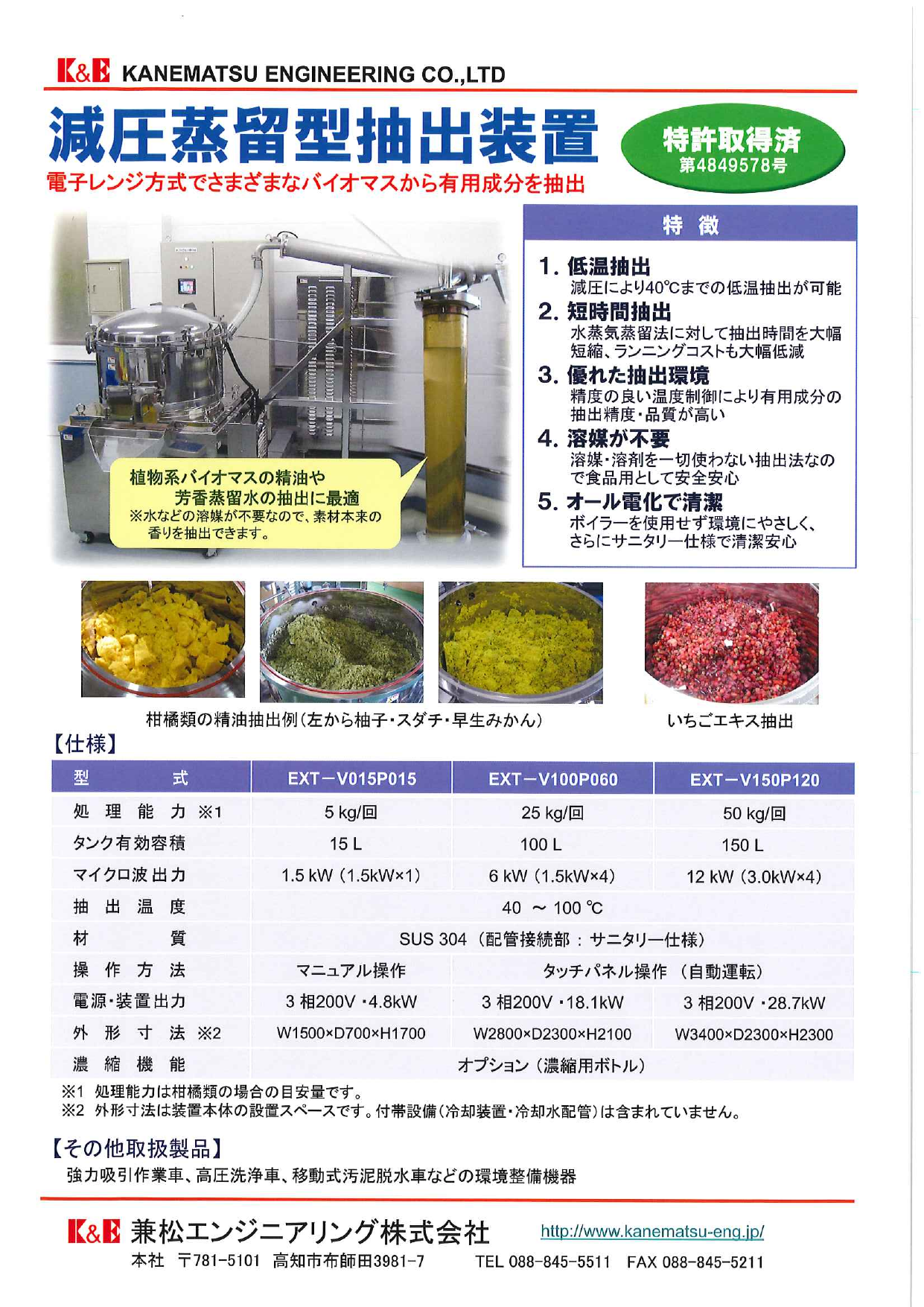 この企業の関連カタログの表紙