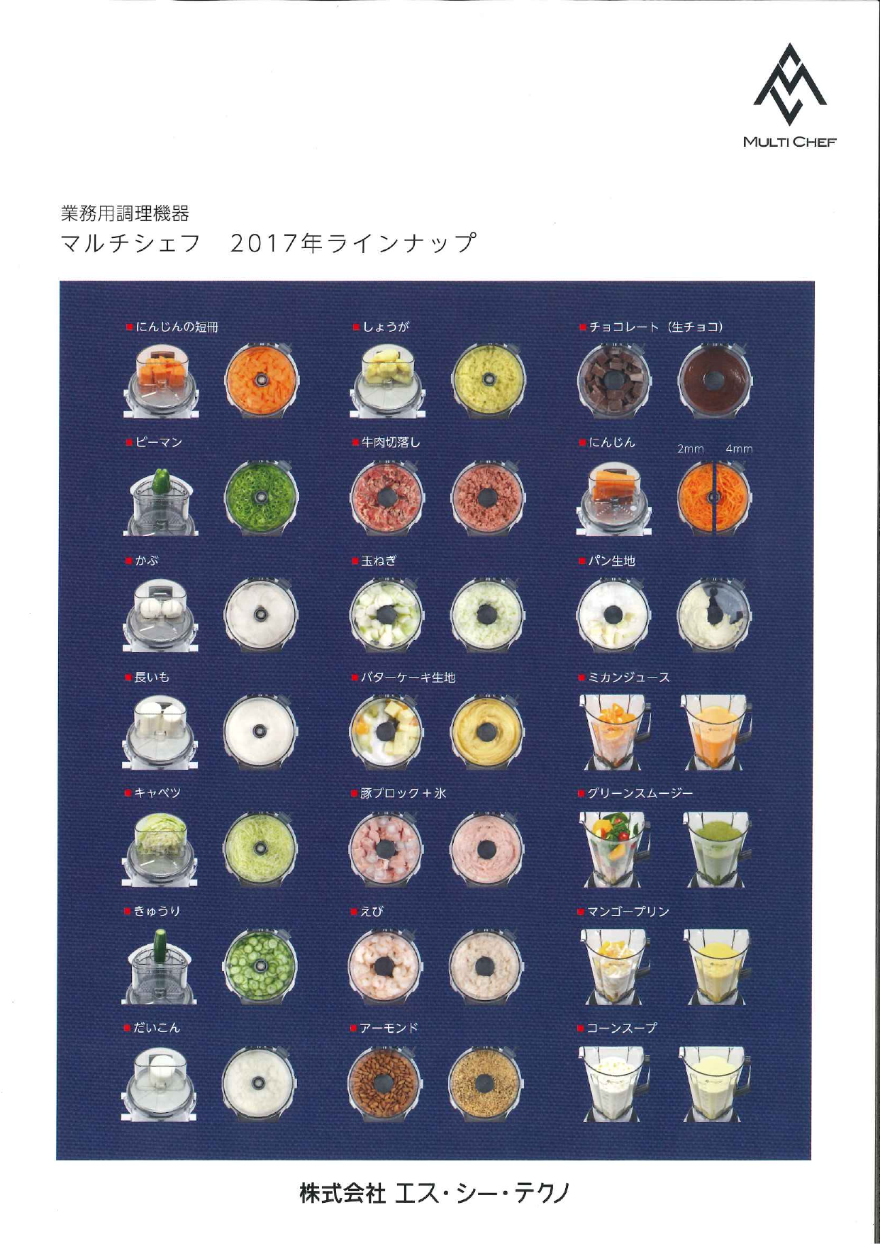 この企業の関連カタログの表紙