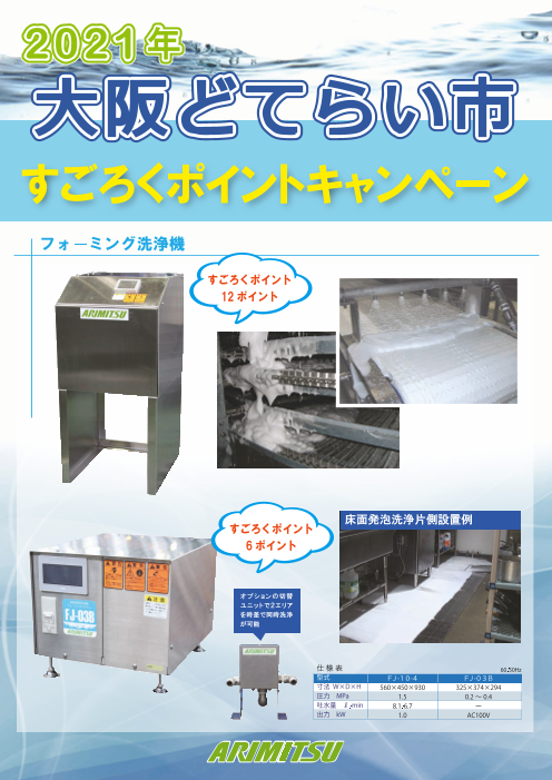 この企業の関連カタログの表紙