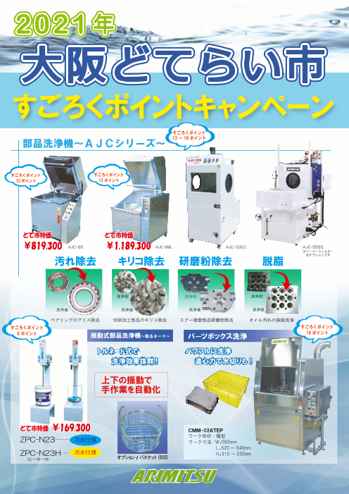 この企業の関連カタログの表紙