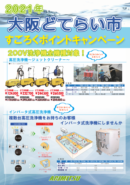 この企業の関連カタログの表紙