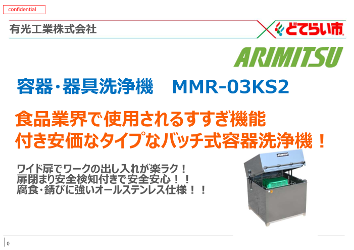この企業の関連カタログの表紙