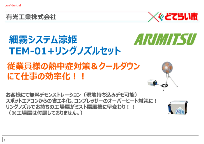 この企業の関連カタログの表紙