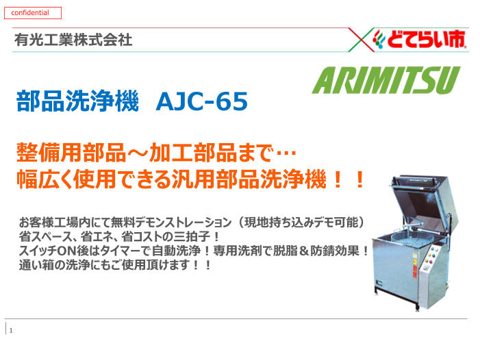 この企業の関連カタログの表紙