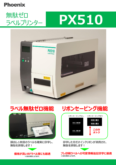 この企業の関連カタログの表紙