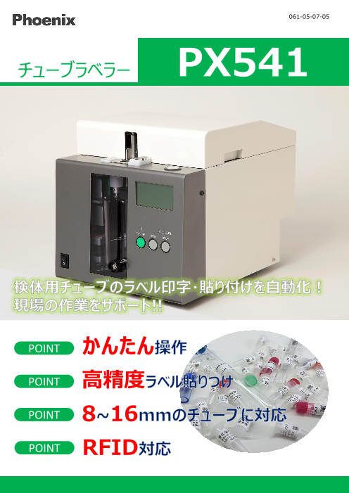 この企業の関連カタログの表紙