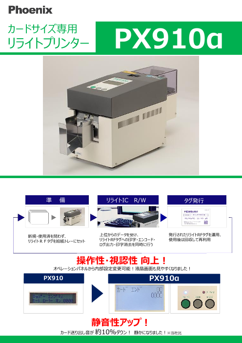 この企業の関連カタログの表紙