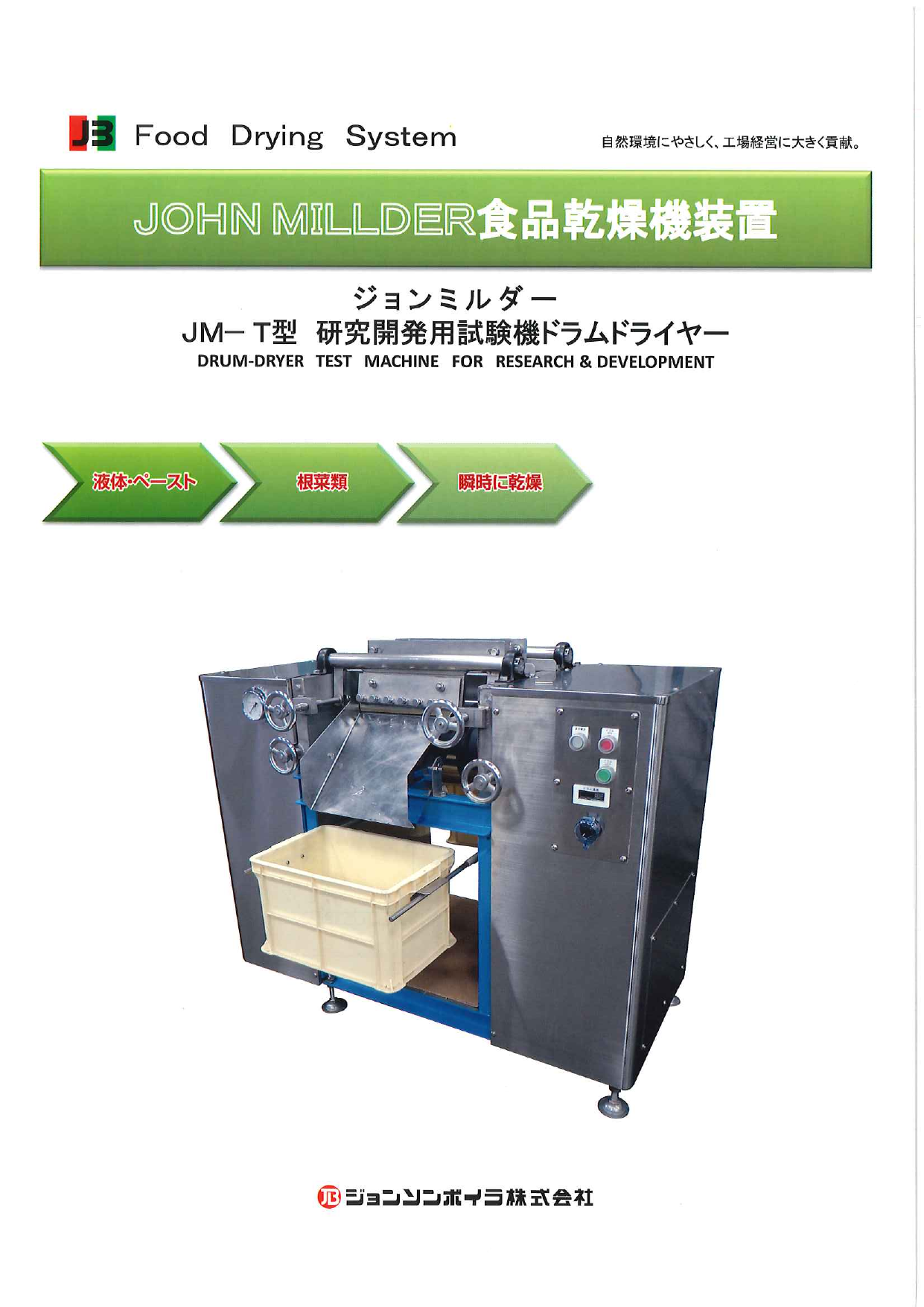 カタログの表紙