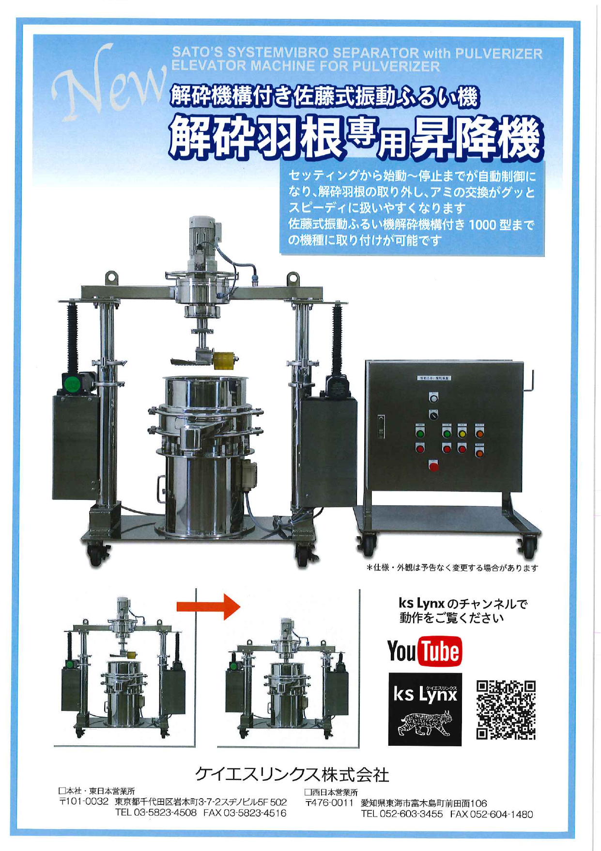 カタログの表紙