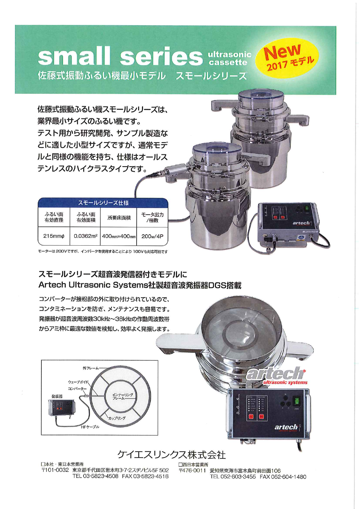 カタログの表紙