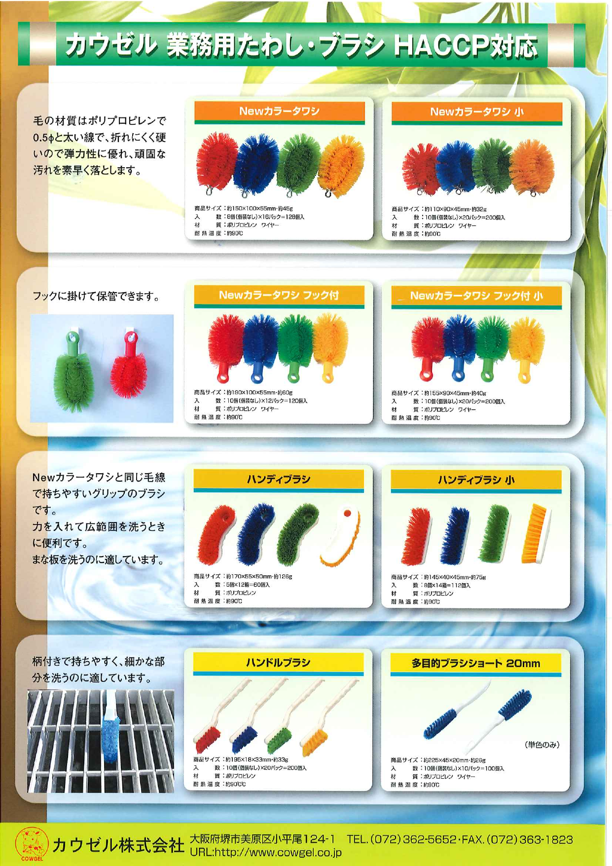 この企業の関連カタログの表紙