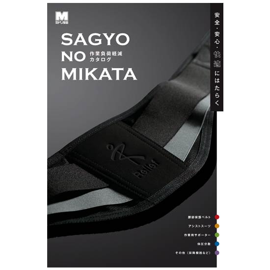 カタログの表紙