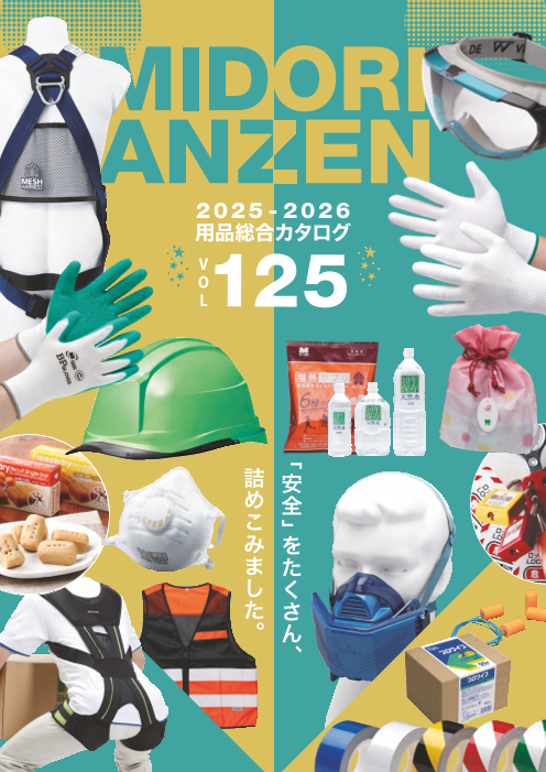 この企業の関連カタログの表紙