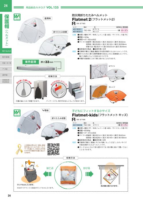 カタログの表紙