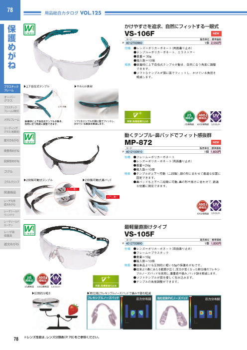 カタログの表紙