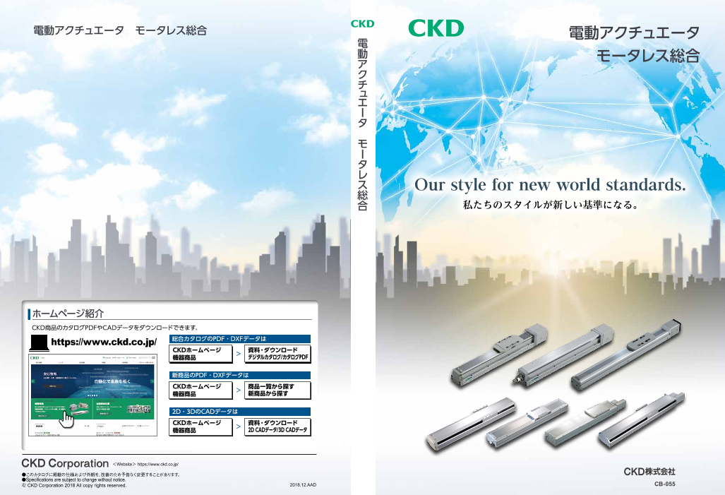 CKD 電動アクチュエータ ガイド内蔵形ロッドタイプ EBR-08ME-00