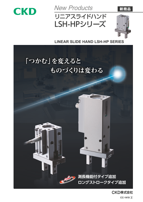 新色追加！ CKD リニアスライドシリンダ ( CKD 複動形 LCR-16-30-T3H-D