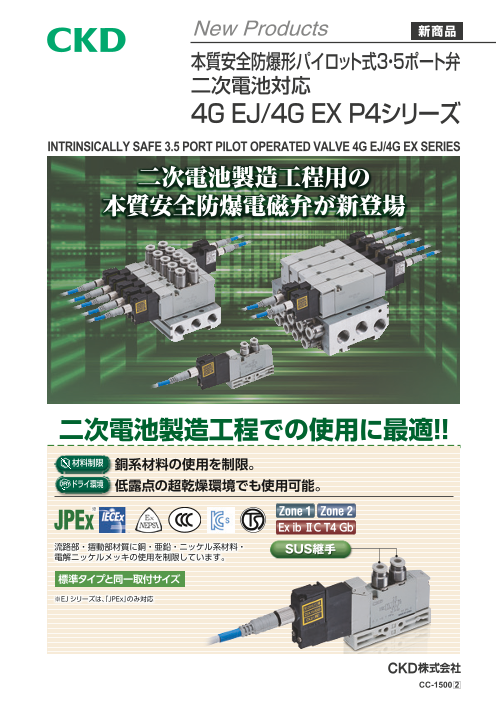 日本売れ筋ランキング CKD 防爆形5ポート弁 セレックスバルブ M4F310E