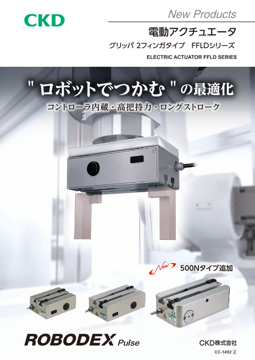 CKD 電動アクチュエータ テーブルタイプ FLCR-1608100NCN-LN00 | sport