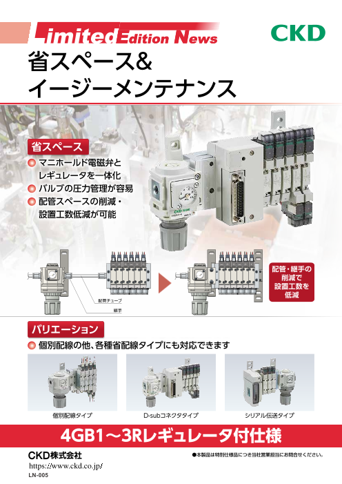 カタログの表紙