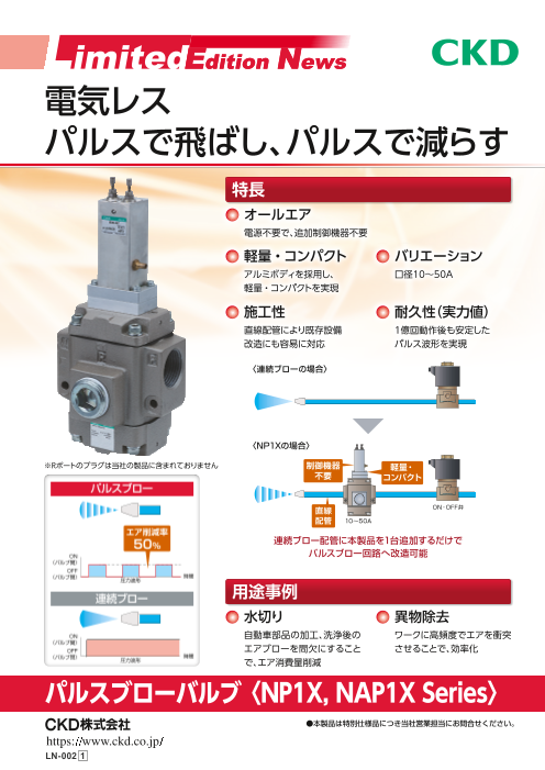 カタログの表紙