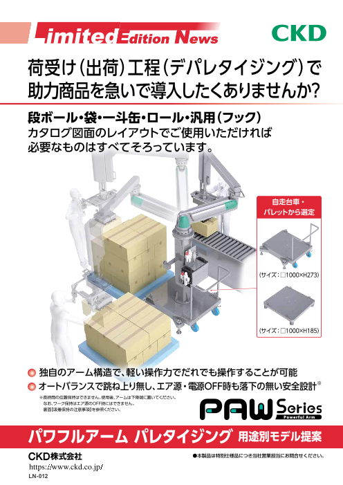 カタログの表紙