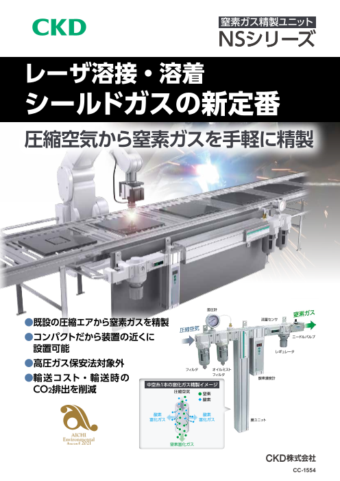 カタログの表紙