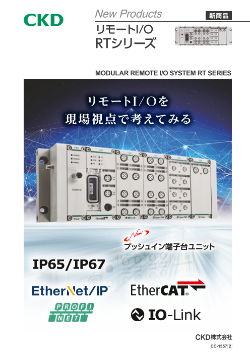 カタログの表紙