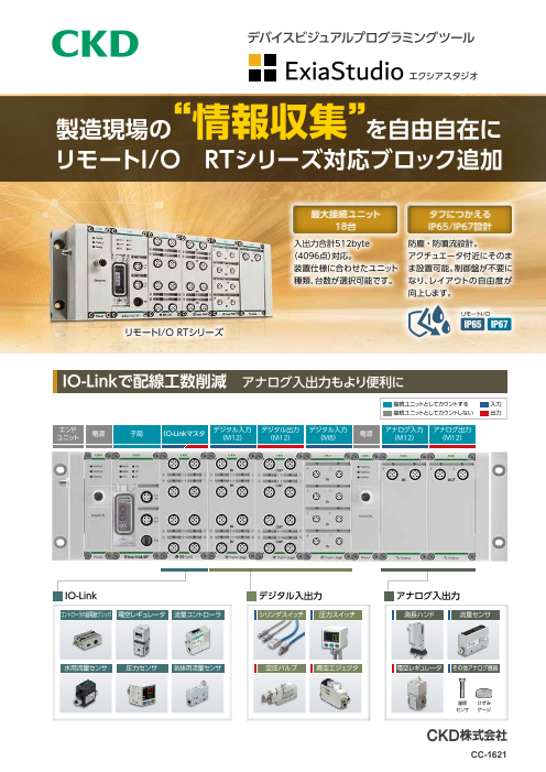 カタログの表紙