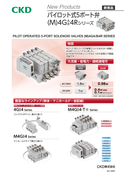 カタログの表紙